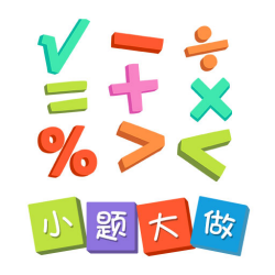 小题大做安卓版_小题大