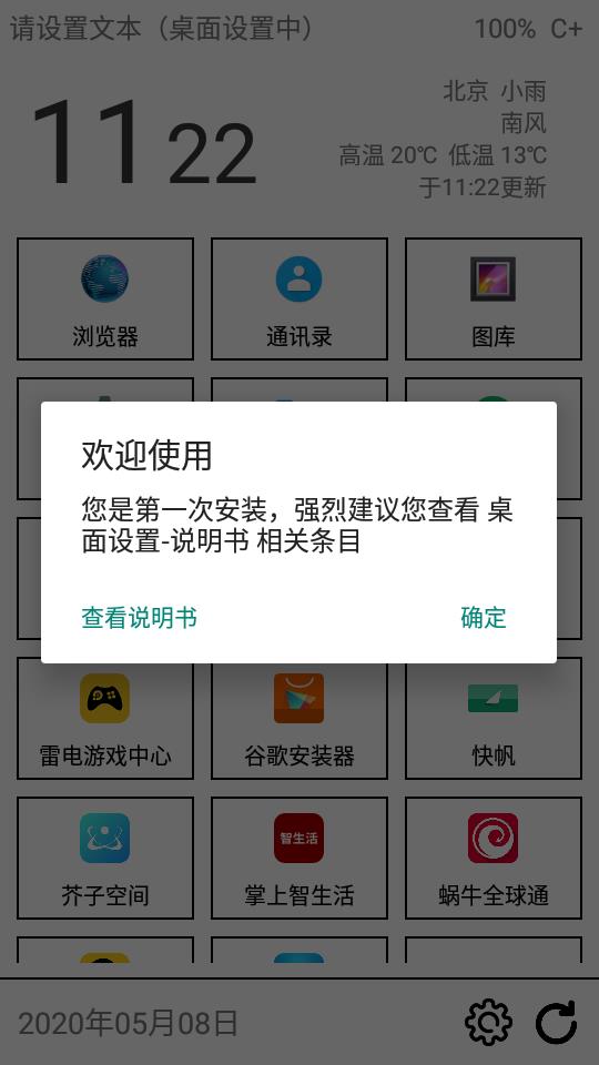 奶糖桌面官方版_奶糖桌面软件下载