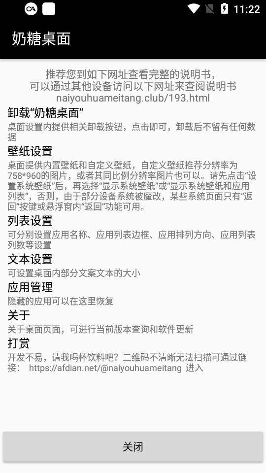 奶糖桌面官方版_奶糖桌面软件下载