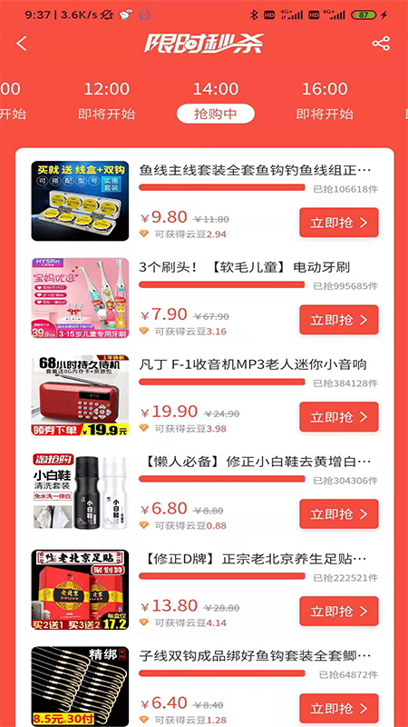云派客app官方正版_云派客下载安装