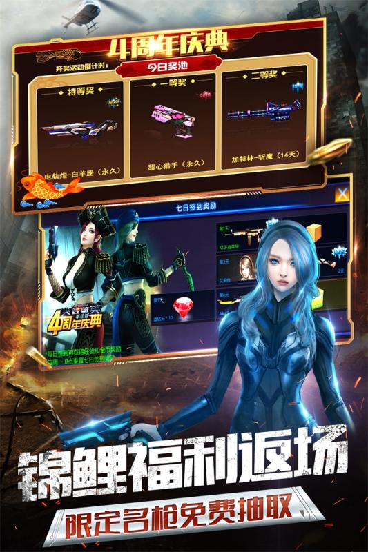 火线精英应用宝版本正式版下载_火线精英应用宝版本手机客户端