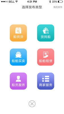 船多多安卓App下载_船多多官方版