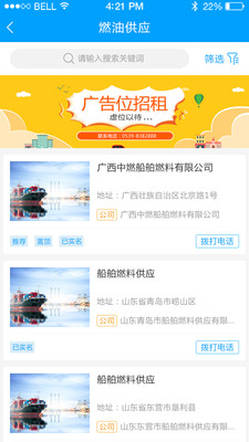 船多多安卓App下载_船多多官方版