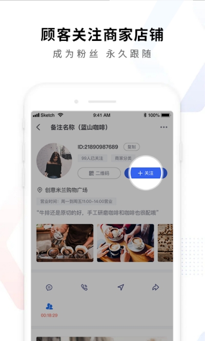 小群组商家版(把顾客变成粉丝来经营)免费版下载_小群组商家版(把顾客变成粉丝来经营)最新版2025下载
