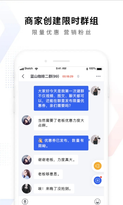 小群组商家版(把顾客变成粉丝来经营)免费版下载_小群组商家版(把顾客变成粉丝来经营)最新版2025下载