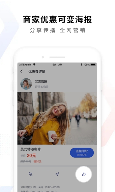 小群组商家版(把顾客变成粉丝来经营)免费版下载_小群组商家版(把顾客变成粉丝来经营)最新版2025下载