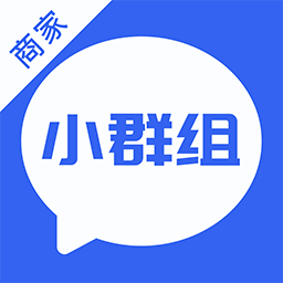 小群组商家版(把顾客变