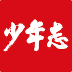 少年志官方正版免费_少