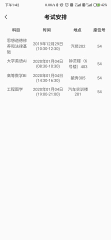 工科助手安卓版下载_工科助手免费版