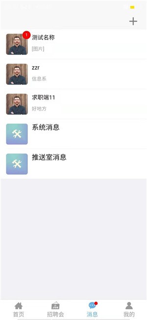 睁睁企业(企业招聘)官方正版_睁睁企业(企业招聘)官方手游下载