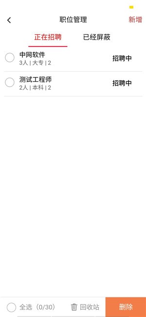睁睁企业(企业招聘)官方正版_睁睁企业(企业招聘)官方手游下载