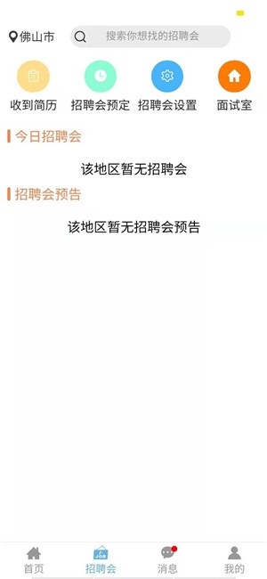 睁睁企业(企业招聘)官方正版_睁睁企业(企业招聘)官方手游下载