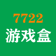 7722游戏盒app官方正版_