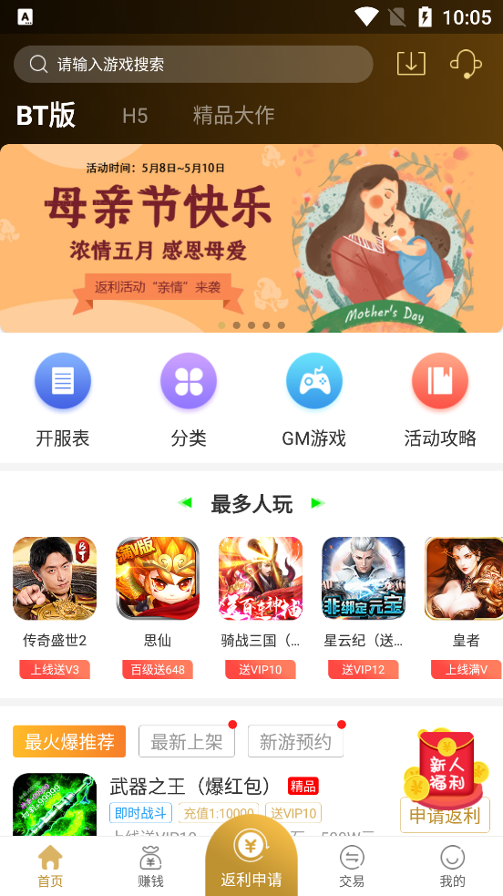 7722游戏盒app官方正版_7722游戏盒下载最新版本2025