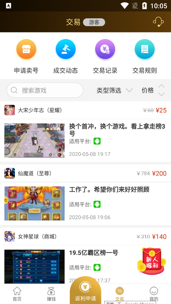 7722游戏盒app官方正版_7722游戏盒下载最新版本2025