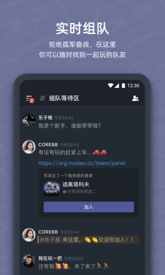开黑啦(语音开黑组队工具)最新版本_开黑啦(语音开黑组队工具)APP下载