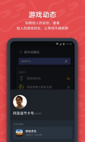 开黑啦(语音开黑组队工具)最新版本_开黑啦(语音开黑组队工具)APP下载