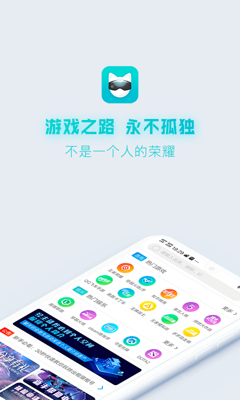 游戏猫陪练官方手机端下载_游戏猫陪练正版免费下载