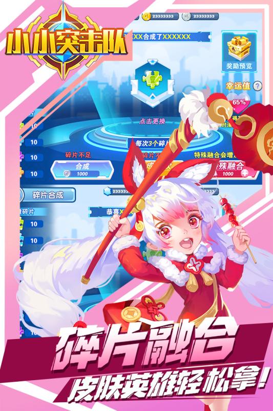 小小突击队联想手游_小小突击队联想免费版下载
