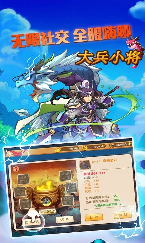 大兵小将果盘版2025最新版下载_大兵小将果盘版App下载安装手机版