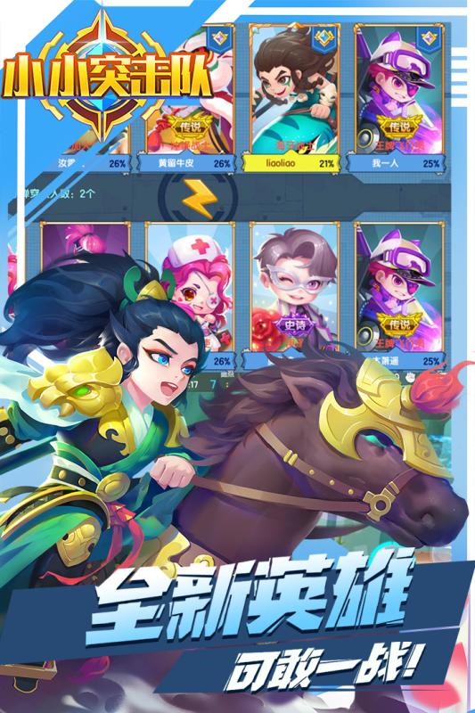 小小突击队一号玩家版免费版下载_小小突击队一号玩家版2025最新下载