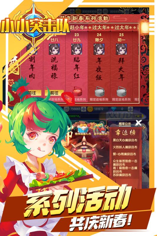 小小突击队一号玩家版免费版下载_小小突击队一号玩家版2025最新下载