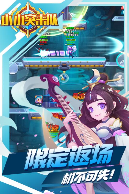小小突击队一号玩家版免费版下载_小小突击队一号玩家版2025最新下载