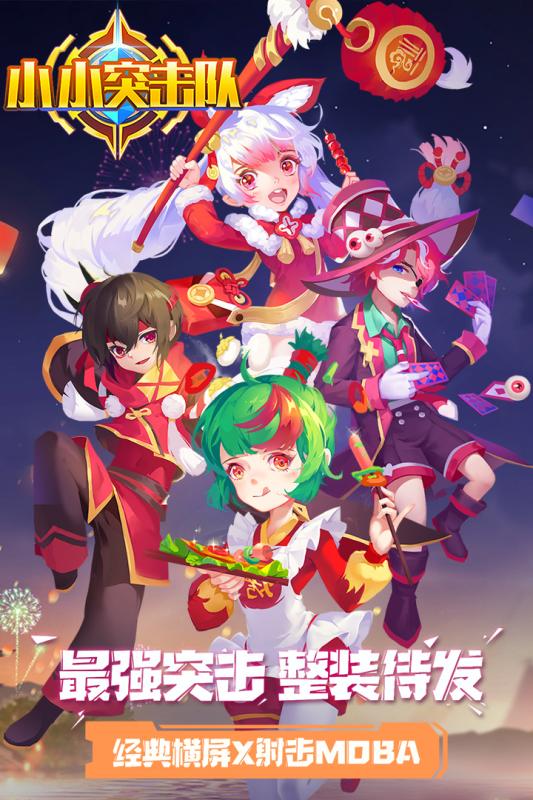 小小突击队一号玩家版免费版下载_小小突击队一号玩家版2025最新下载