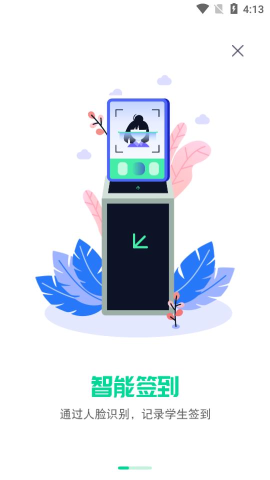 1001安全智慧教育平台APP安装下载_1001安全智慧教育平台正版免费下载