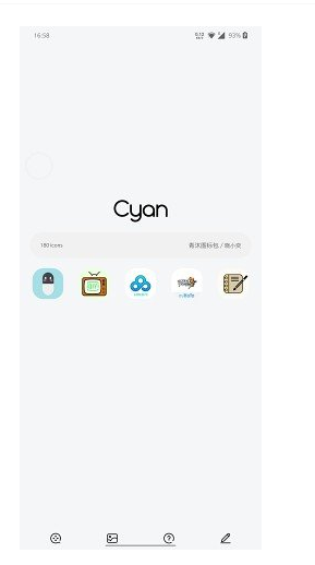 青沐图标包(应用图片修改器)下载免费2025新版_青沐图标包(应用图片修改器)正版免费下载
