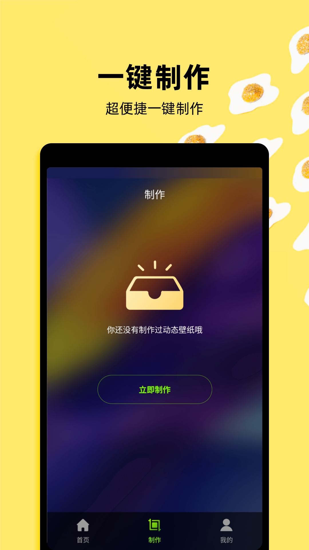 Live动态壁纸2025最新手机版下载_Live动态壁纸官方正版