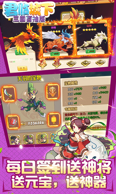 君临城下三国百抽版最新版下载_君临城下三国百抽版正版免费下载