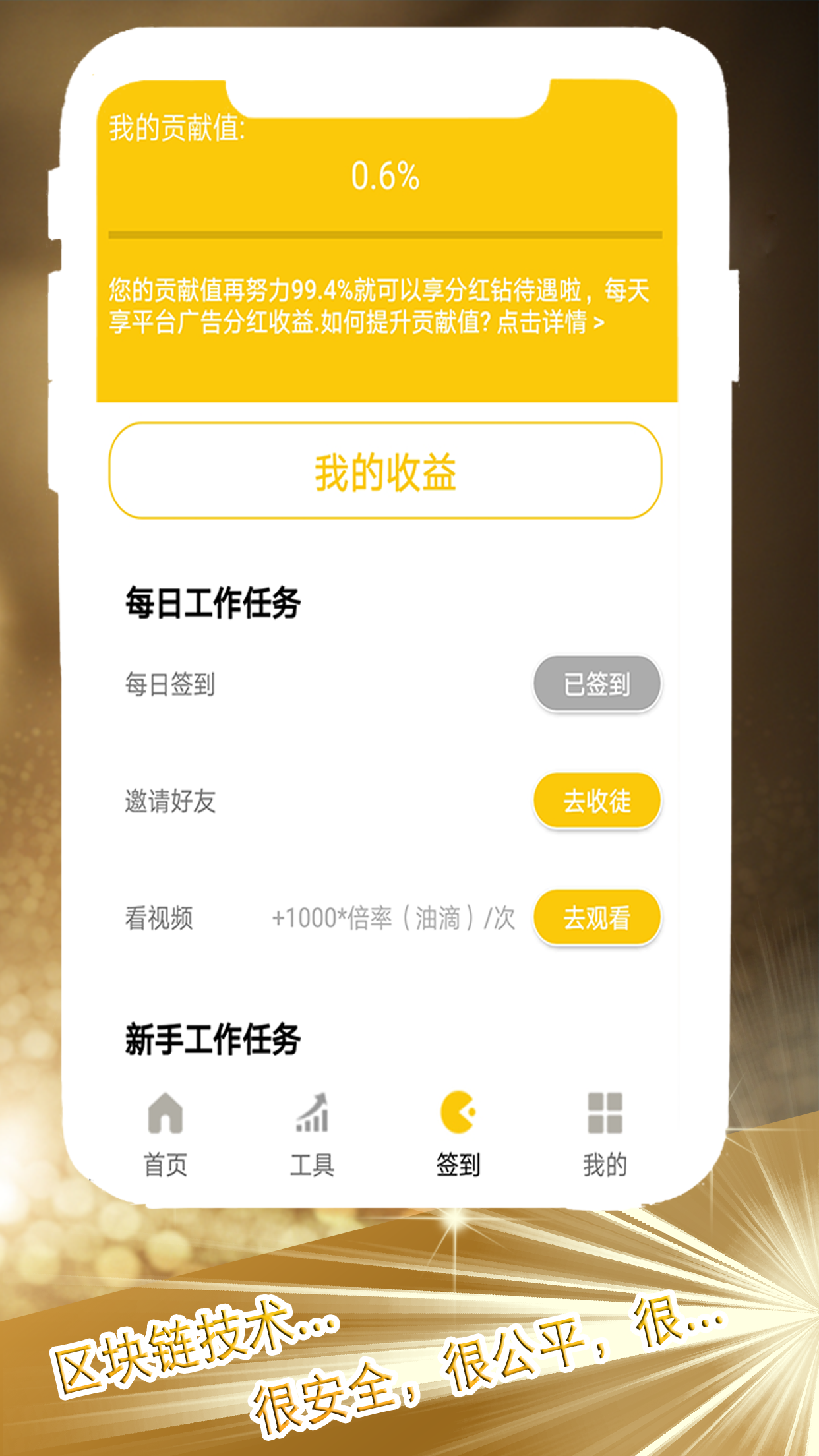 赚越多APP下载安装_赚越多下载手机版