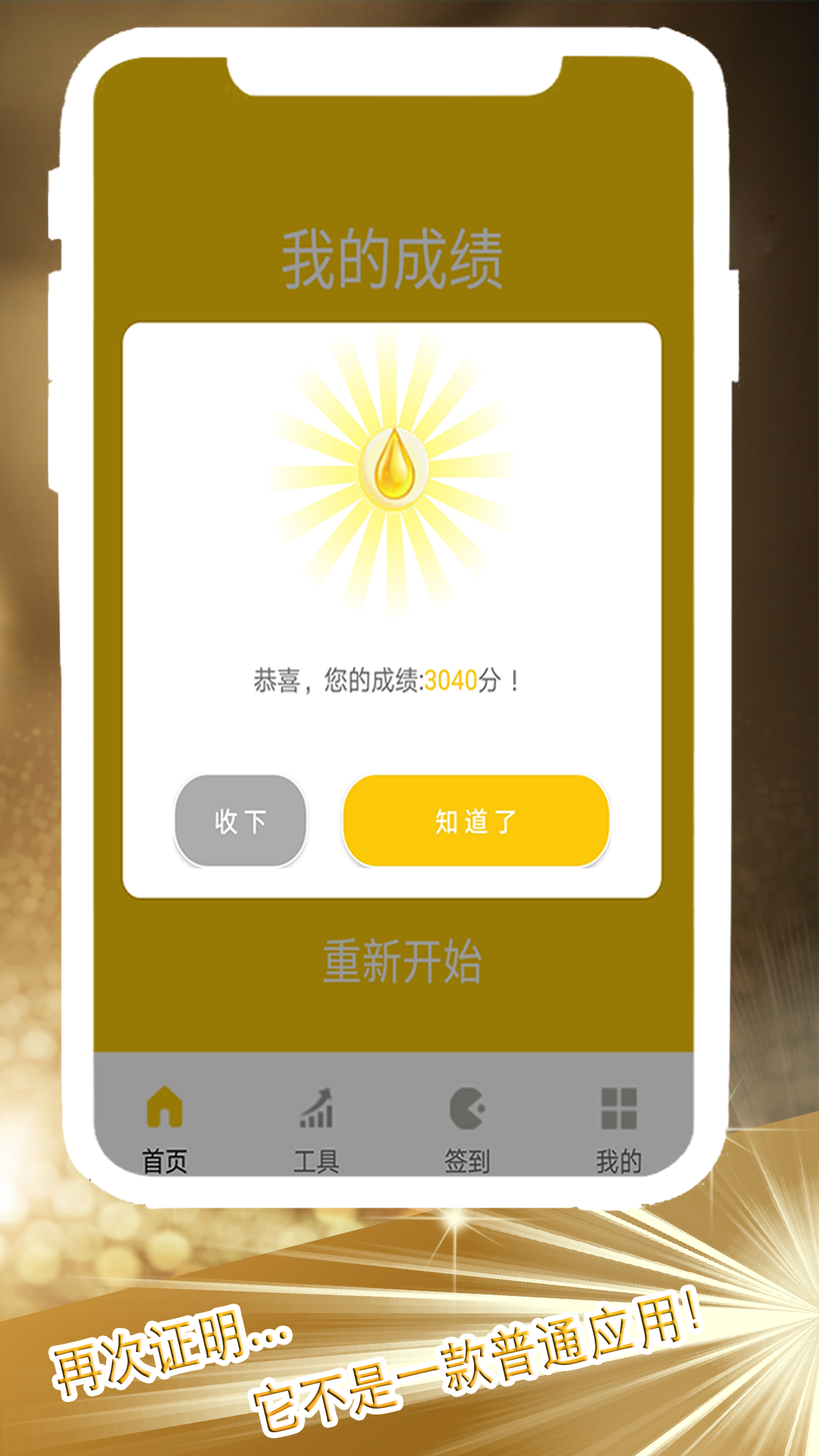 赚越多APP下载安装_赚越多下载手机版