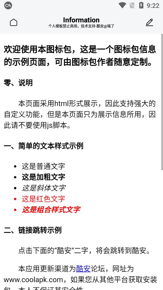雀华图标包安卓App_雀华图标包免费版软件下载安装