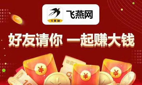飞燕网app