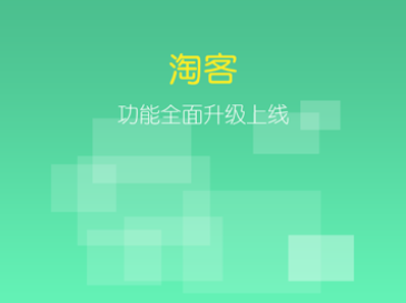淘客缤纷平台