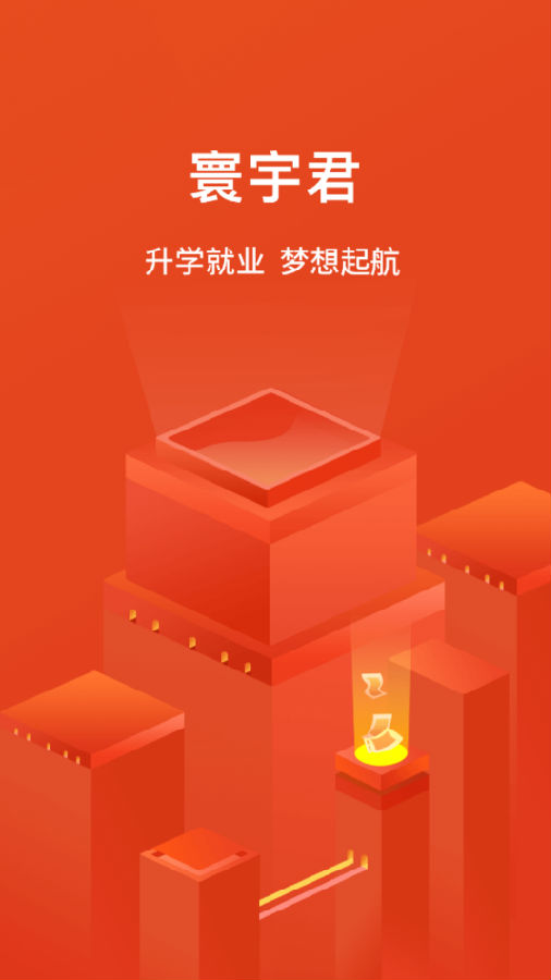 寰宇君(教育培训)