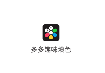 多多趣味填色app