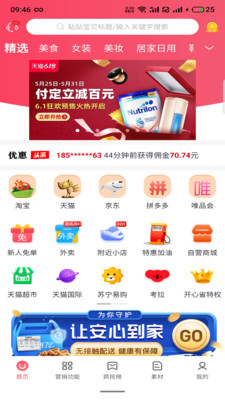 开心省app