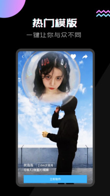 便捷大头贴app