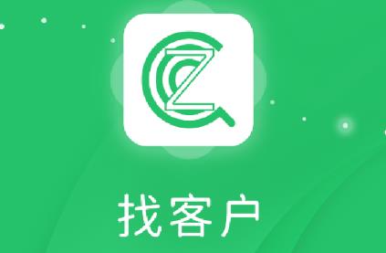 找客户app