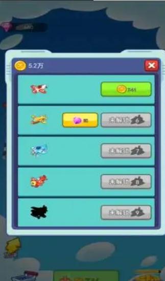 火力飞机app