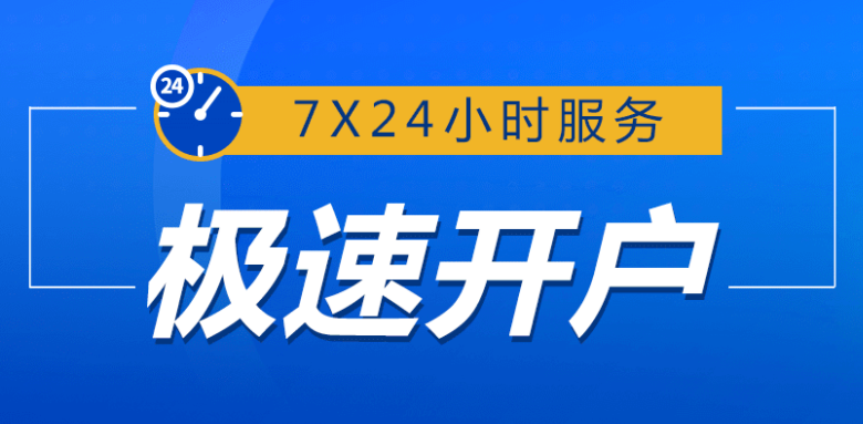 粤开证券app