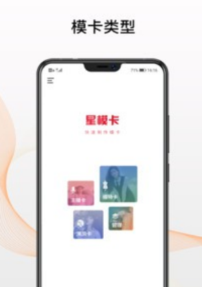星模卡