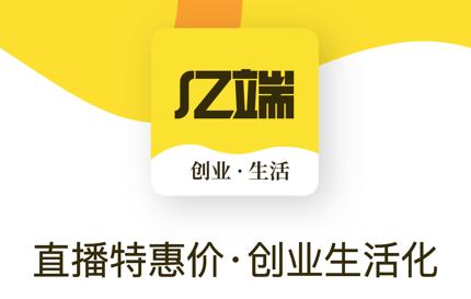 亿端集市app