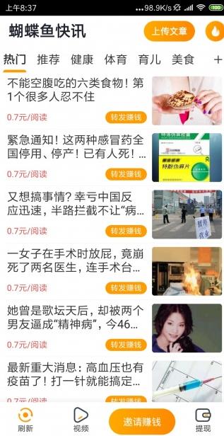 蝴蝶鱼快讯