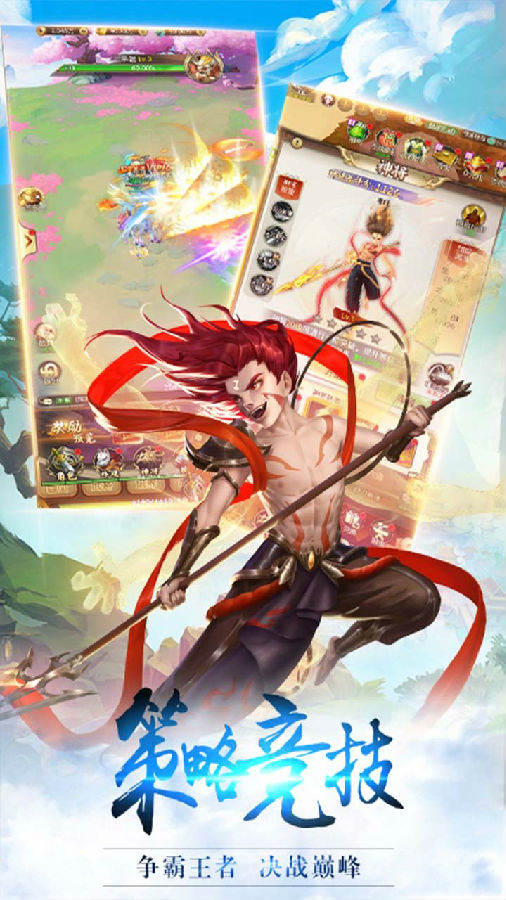 补天志手游果盘版