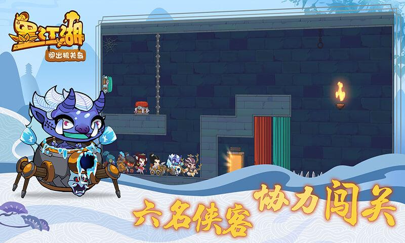 闯出机关岛破解版正式版下载_闯出机关岛破解版APP下载安装