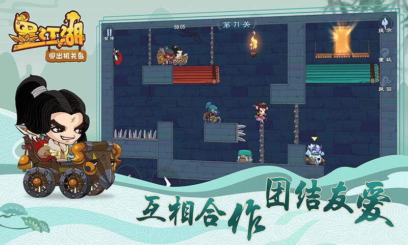 闯出机关岛破解版正式版下载_闯出机关岛破解版APP下载安装